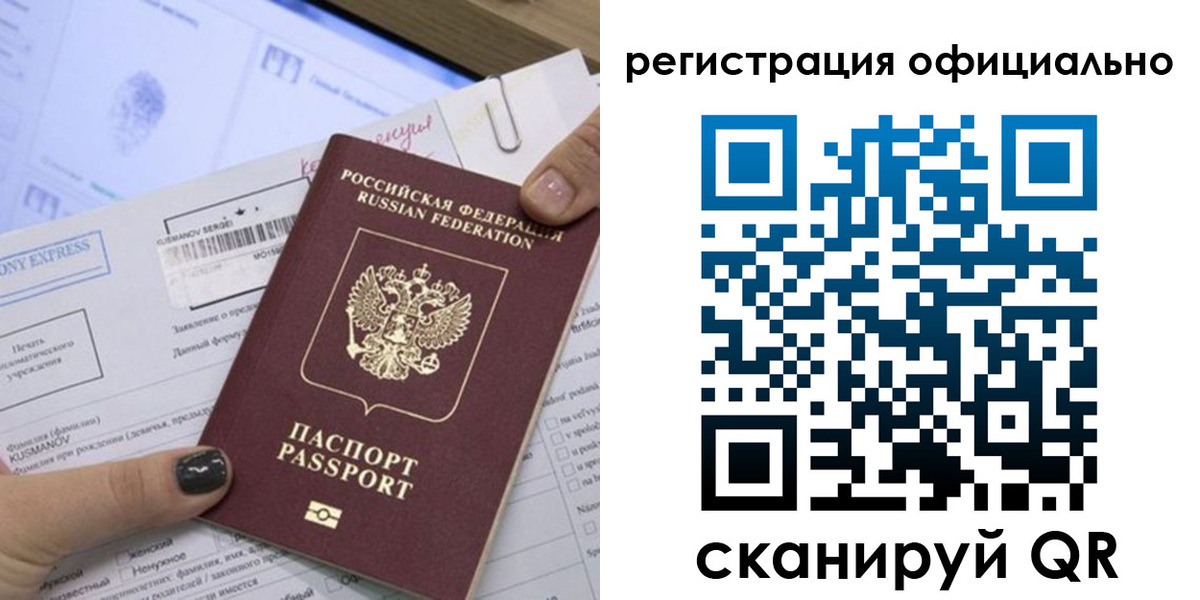 временная регистрация для школы в Шали