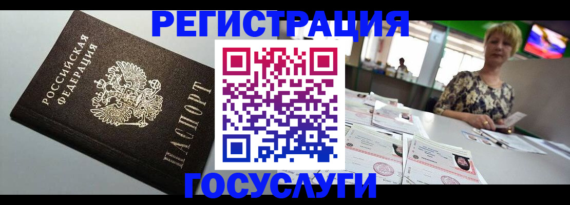 миграционный учет в Шали