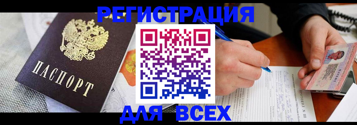 прописка законно в Шали