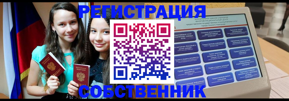 регистрация для дет. сада в Шали