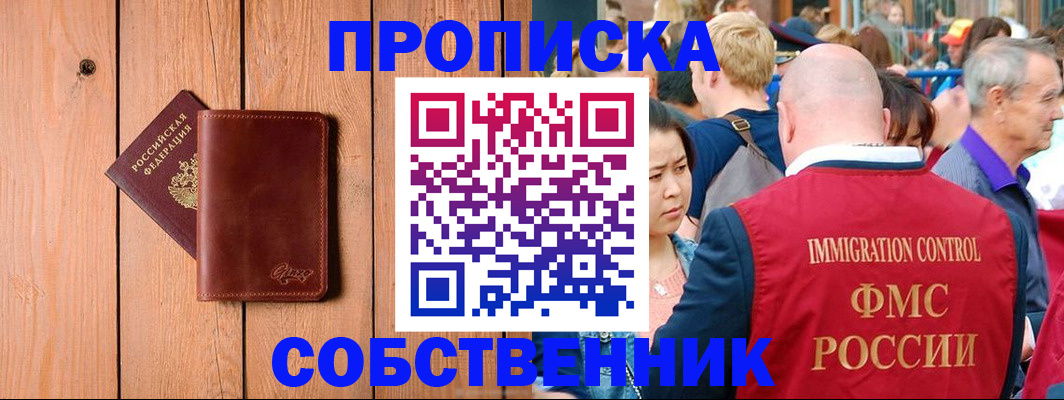 временная регистрация госуслуги в Шали